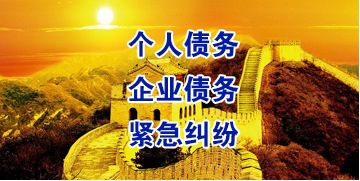 卫东要账公司